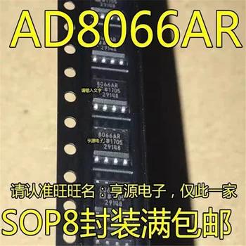 1-10 шт. чипсет AD8066ARZ AD8066AR AD8066 SOP-8 IC Оригинал