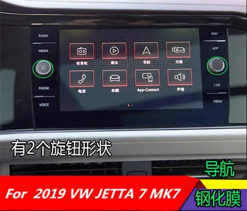 Автомобильный навигатор GPS Экран Стекло Стальная Защитная пленка для Volkswagen VW JETTA 7 MK7 2019 Приборная мембрана Наклейка на ЖК экран