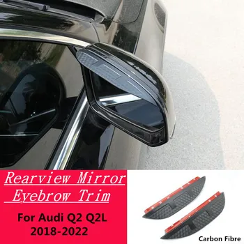 Крышка Зеркала заднего Вида Из Углеродного Волокна, Накладка На Рамку, Защитная Лампа Для Бровей, Авто Для Audi Q2 Q2L 2018 2019 2020 2021 2022