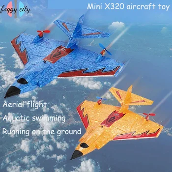Мини-самолет Sea, Land And Air X320, детская игрушка на радиоуправлении, Трехколесная модель самолета из пенополиэтилена Epp, устойчивая к броскам.