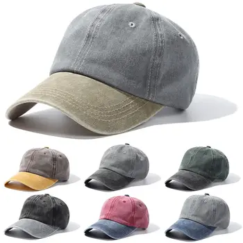 Модные потертые выцветшие кепки, регулируемые бейсбольные кепки, кепка из выстиранной джинсовой ткани, спортивные солнцезащитные кепки на открытом воздухе, мужские и женские солнцезащитные кепки