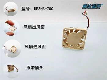 Новый вентилятор компьютера для мини-БПЛА Jianzhun 1703 5V 3.3V 1.7CM с высоким вращением UF3H3-700