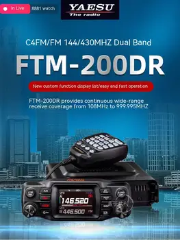 Автомобильная станция Yaesu FTM-200DR C4FM digital analog dual band 50W digital car radio